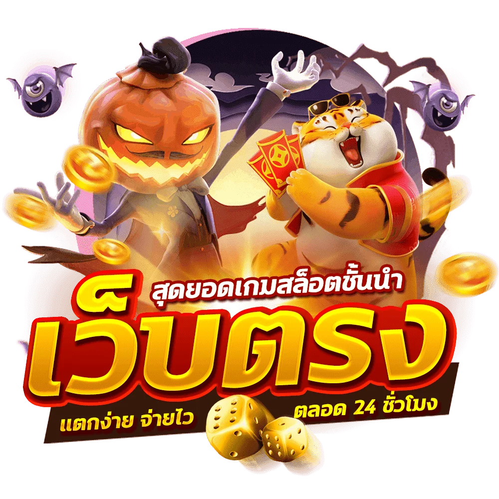 erawan